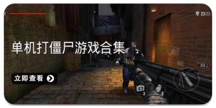 单机打僵尸游戏合集