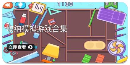 收纳模拟游戏合集