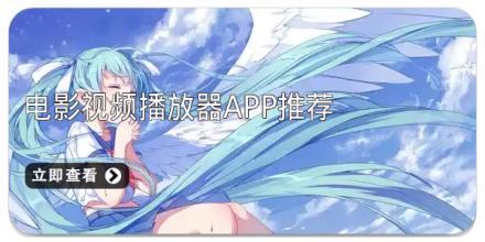 电影视频播放器app推荐