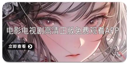 电影电视剧高清正版免费观看app推荐