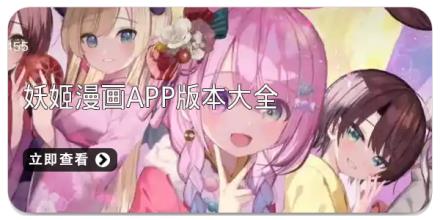 妖姬漫画app版本大全
