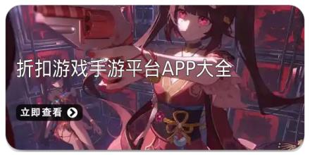 折扣游戏手游平台app大全