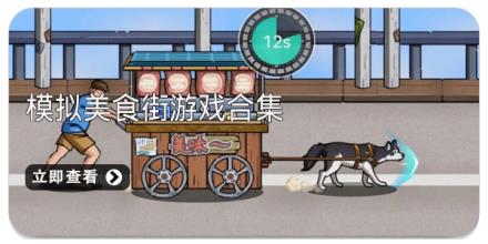 模拟美食街游戏合集