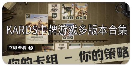 Kards卡牌游戏多版本合集