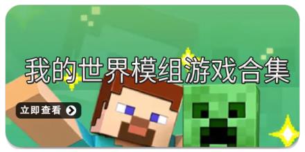 我的世界模组游戏合集