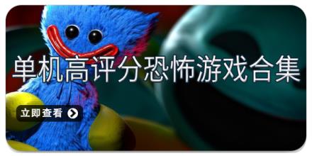 单机高评分恐怖游戏合集
