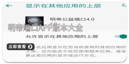 明帝端口app版本大全
