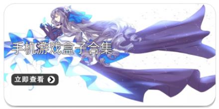 手机游戏盒子合集