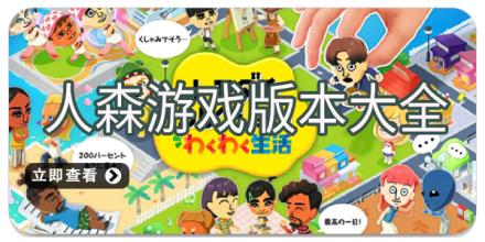 人森游戏版本大全