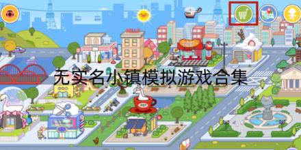 无实名小镇模拟游戏推荐
