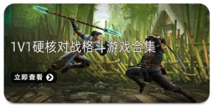 1v1硬核对战格斗游戏合集