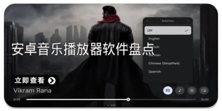 安卓音乐播放器软件盘点