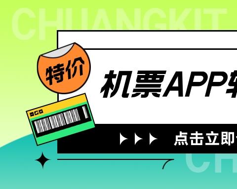机票哪里订最便宜