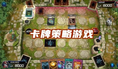 好玩的卡牌策略手游排行榜2023推荐