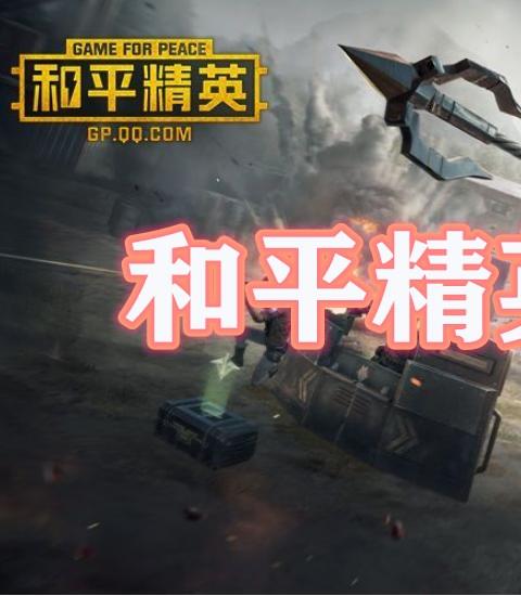 和平精英工具箱120帧软件推荐