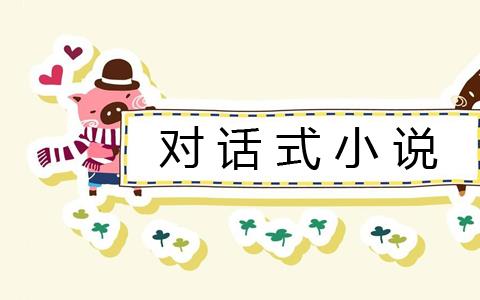 对话小说阅读平台有哪些软件