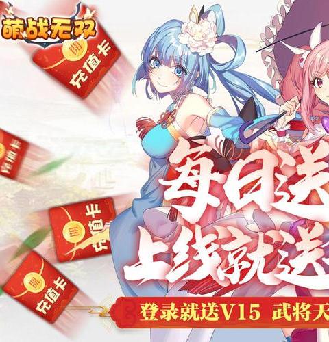 萌战无双所有版本