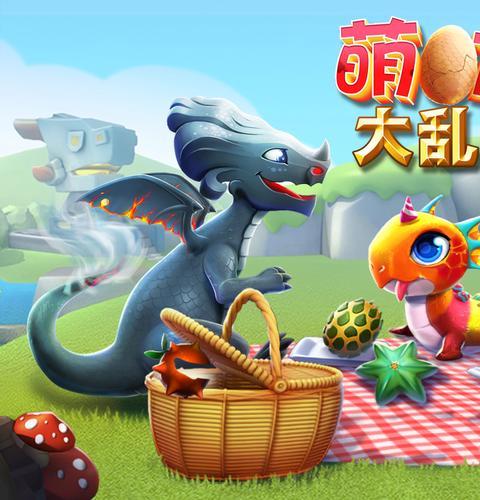 萌龙大乱斗版本大全