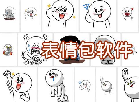 表情包大全集搞笑图片