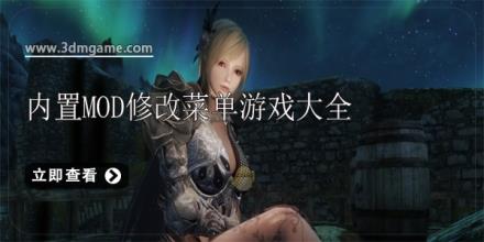 内置mod修改菜单游戏大全
