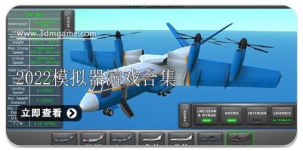 2026模拟器游戏合集