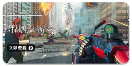 对战射击游戏合集2024