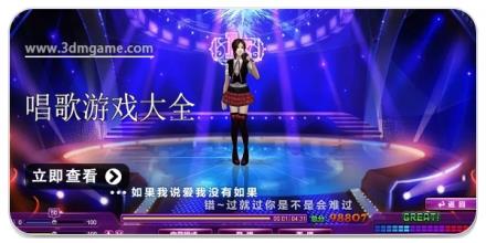 唱歌游戏大全2024