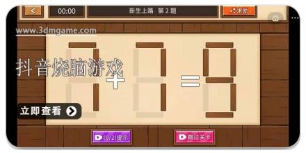 抖音烧脑游戏大全2026