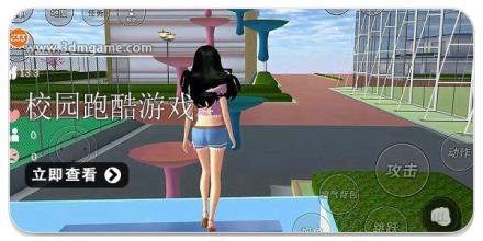 校园跑酷游戏大全2026