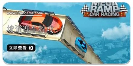 坡道赛车游戏大全2026