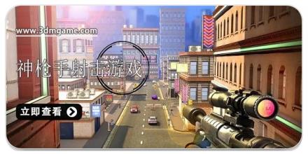 神枪手类型游戏合集2026