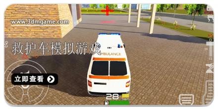 救护车模拟游戏大全2026