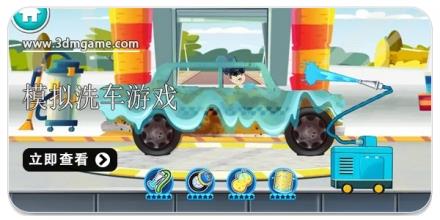 模拟洗车的游戏合集2026