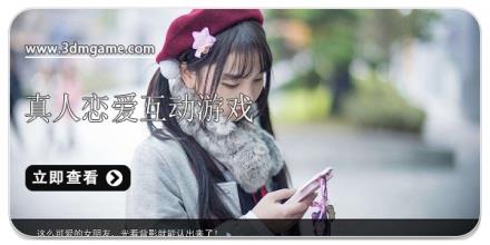 真人恋爱互动游戏合集2026