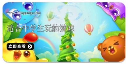适合中学生玩的游戏合集2025