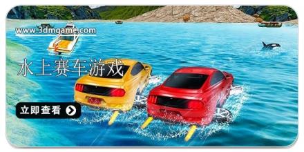 水上赛车游戏合集2026