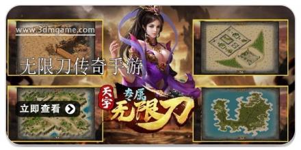 无限刀传奇手游版本合集2025
