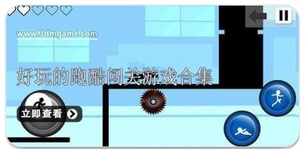 好玩的跑酷闯关游戏合集