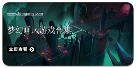 梦幻画风游戏合集
