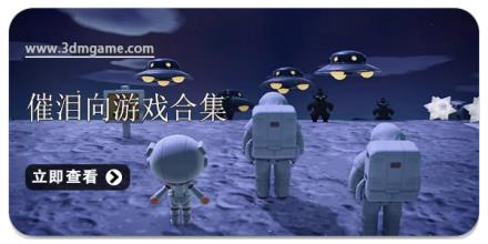 催泪向游戏合集