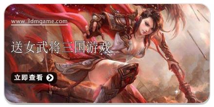开局送三国女武将游戏合集