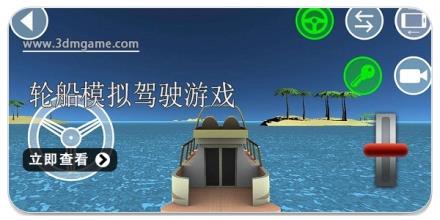 轮船模拟游戏大全2025