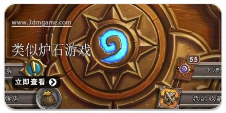 类似炉石传说卡牌游戏大全2024