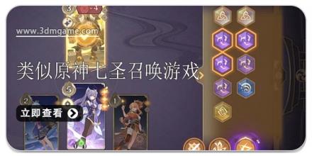 类似原神七圣召唤卡牌游戏合集