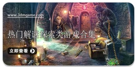 热门解谜探索类游戏合集
