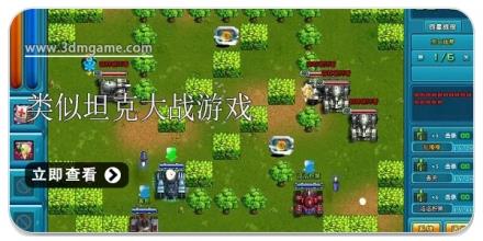 类似坦克大战游戏合集2024