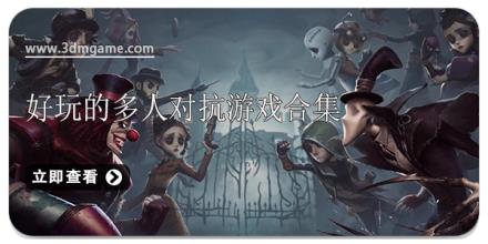 好玩的多人对抗游戏合集