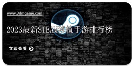 2024最新steam移植手游排行榜