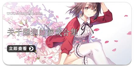 关于舔狗的游戏合集