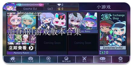 加查art游戏版本合集